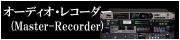 master-recorder-side